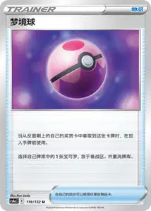 Rêve Ball
