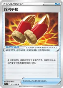 Gants Excavateurs