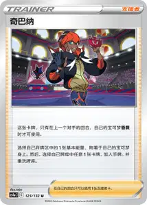 Roy