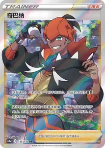 Roy