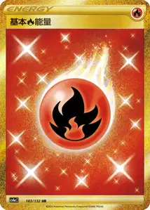 Énergie Feu de Base