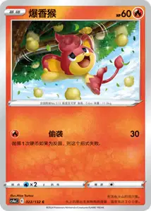 Flamajou