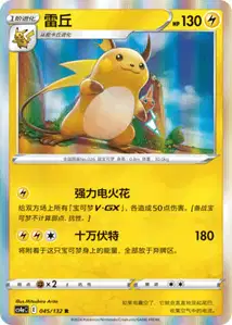 Raichu