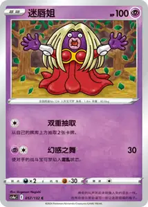 Lippoutou