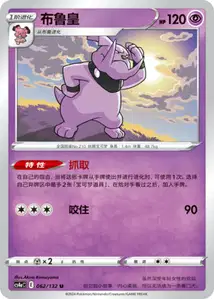 Granbull