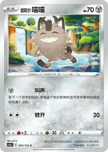 Miaouss de Galar
