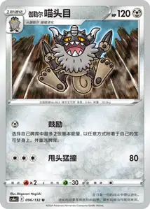 Berserkatt de Galar