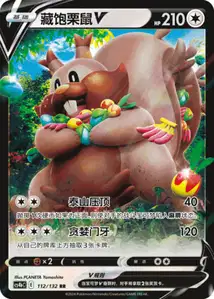 Greedent V V1