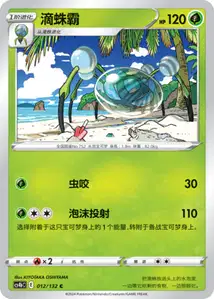 Araquanid