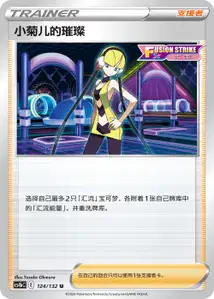 Elesas Sparkle V1