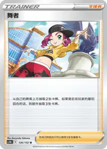 Dancer V1