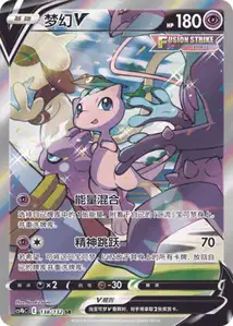 Mew V V3