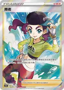Dancer V2