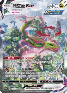 Rayquaza VMAX V3