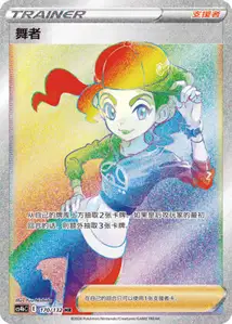 Dancer V3