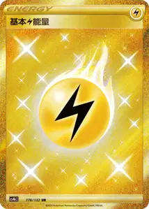 Basic Lightning Energy
