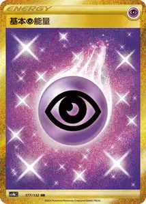 Basic Psychic Energy