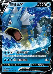 Gyarados V V1