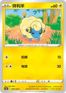 Mareep