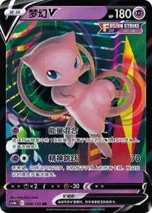 Mew V V1