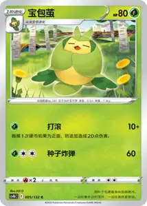 Swadloon
