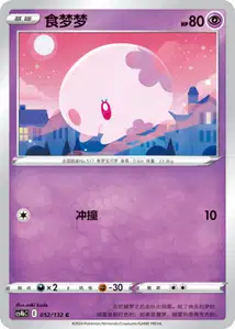 Munna