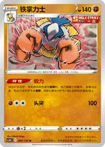 Hariyama