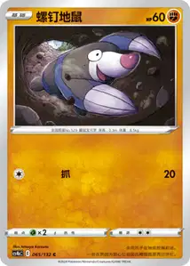 Drilbur