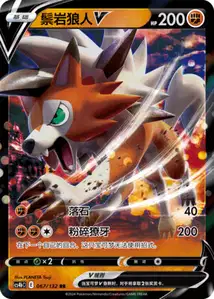 Lycanroc V V1