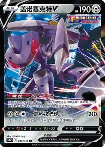 Genesect V V1