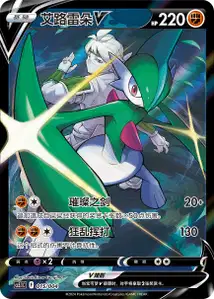 Gallame-V