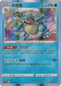 Tortank
