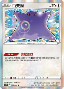 Métamorph
