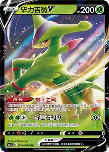 Viridium-V