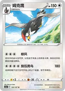 Étouraptor
