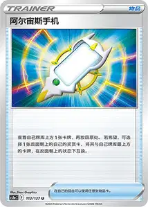 Smarceus