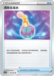 Parfum Inhibiteur