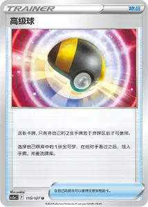 Hyper Ball