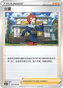 Marcia