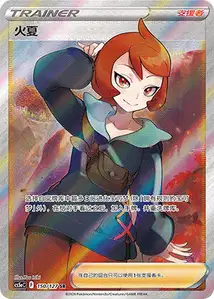 Marcia