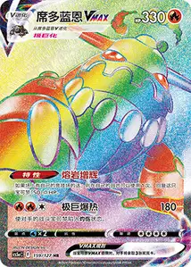 Heatran-VMAX