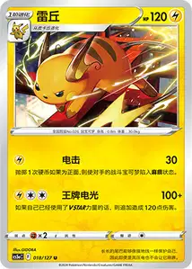 Raichu
