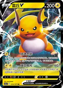 Raichu-V