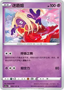 Lippoutou