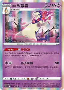 Typhlosion de Hisui