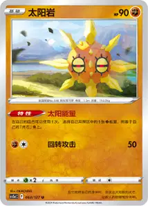 Solaroc