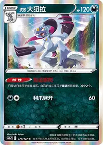 Farfurex de Hisui