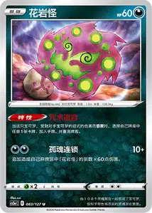 Spiritomb