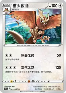 Noarfang
