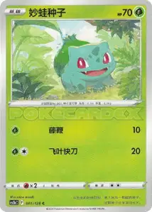 Bulbasaur PKMSCHCS5bC